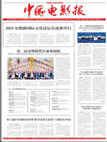 中国电影报期刊